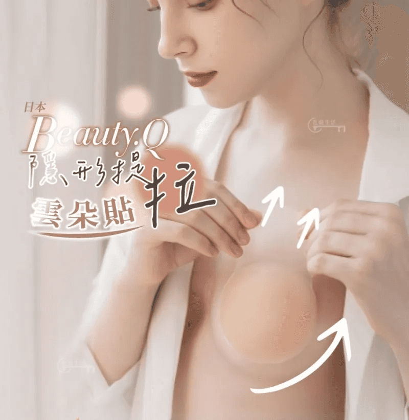 日本硅膠提拉雲朵胸貼婚紗吊帶美背用乳貼聚攏上拖防走光隱形內衣胸貼 日本硅膠提拉雲朵胸貼婚紗吊帶美背用乳貼聚攏上拖防走光隱形內衣胸貼