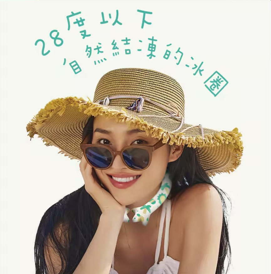 日本今夏爆款的夏日清涼神器Kaze【極凍冰圈】✓28度以下放冷水結凍,28度以上吸熱解凍/✓日本授權引進,台灣公司出貨 日本今夏爆款的夏日清涼神器Kaze【極凍冰圈】✓28度以下放冷水結凍,28度以上吸熱解凍/✓日本授權引進,台灣公司出貨