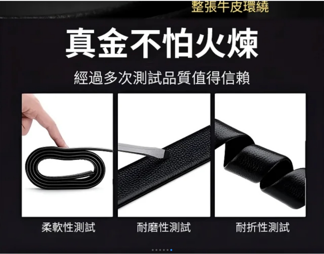 保羅牛皮自動扣高級皮帶